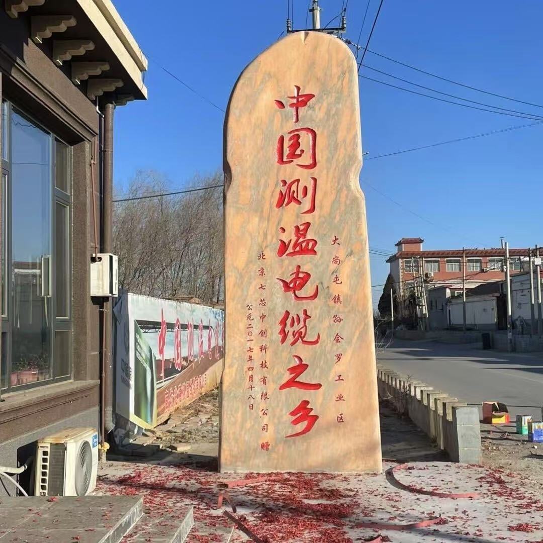 The Birthplace of Temperature Sensing Cables The Birthplace of Temperature Sensing Cables