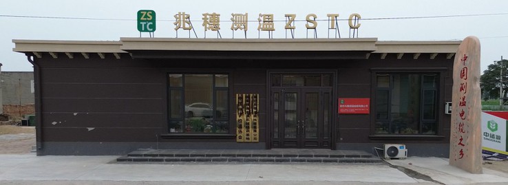 LangfangZhaosuicompressed 1 LangfangZhaosuicompressed 1